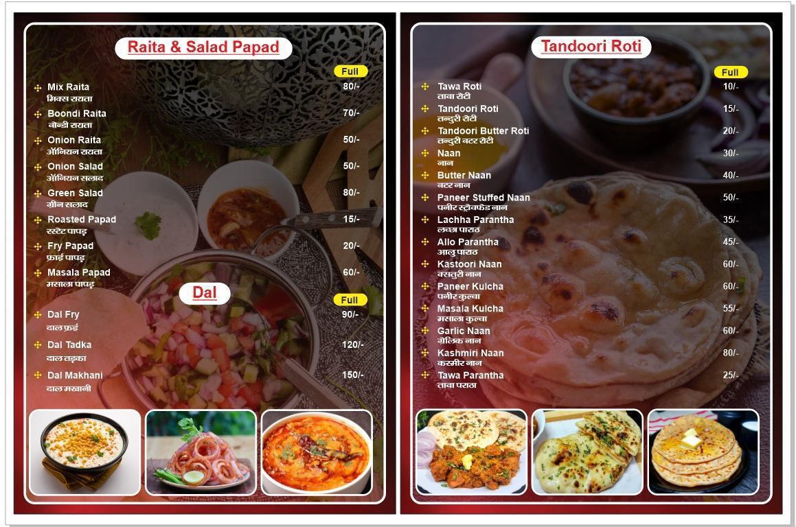 roti papad