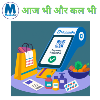 आज भी और कल भी (14)